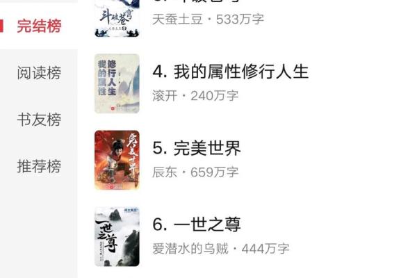 玄幻小说算命的小说推荐