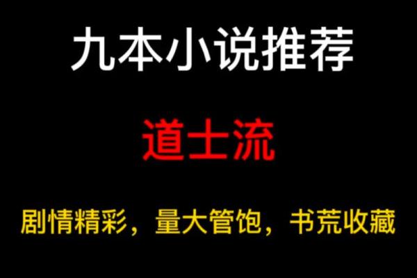 玄幻小说算命的小说推荐