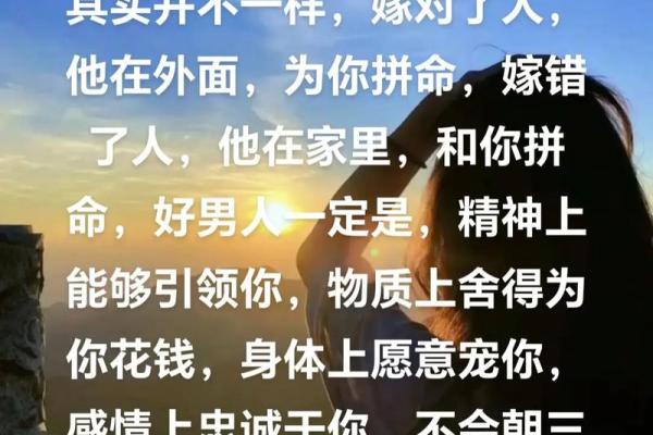 从你的八字看你会嫁什么样的男人