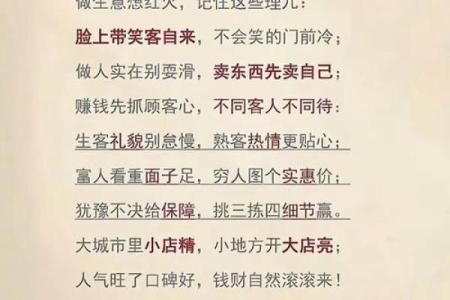 开店风水的讲究，让人生财有道