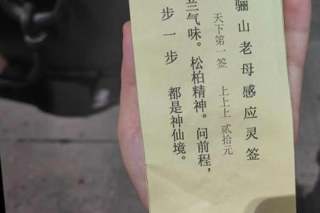 阴阳神签灵签免费抽签