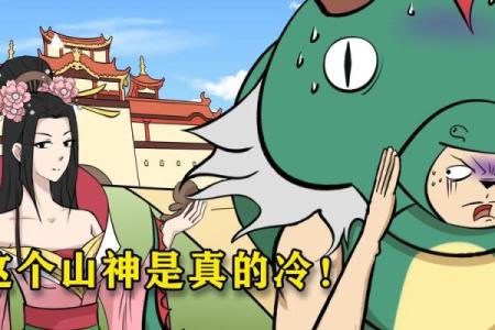 签灵爷爷山神六十五签