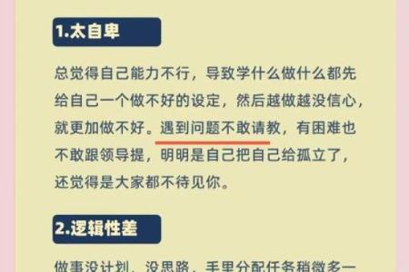 什么样风水会影响员工工作效率