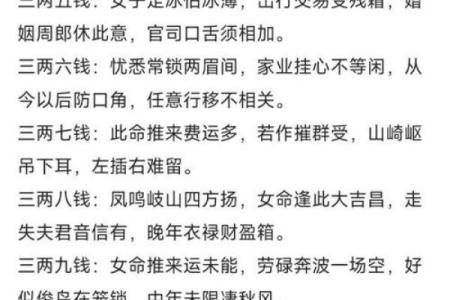 称骨算命歌男女详解