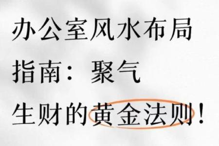 最全店铺风水指南！财源滚滚来