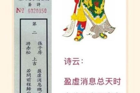 车公灵签第二十六签：人为善恶自报应