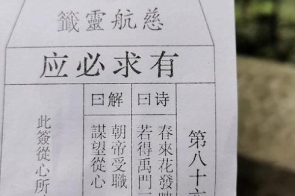 灵签赐码 灵签赐码