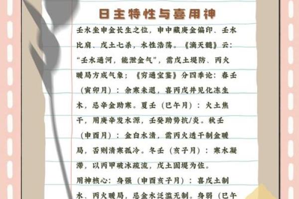 日支论命子日支,八字日支子 日支论命子日支,八字日支子