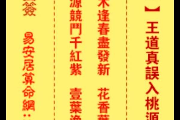 灵签第五十五签  解签55