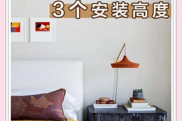 卧室里面安装吸顶灯的风水禁忌