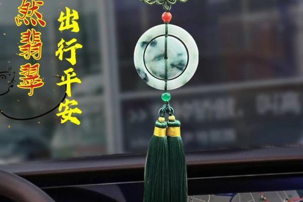 车挂件风水,车挂件风水宜忌 车挂件风水,车挂件风水宜忌