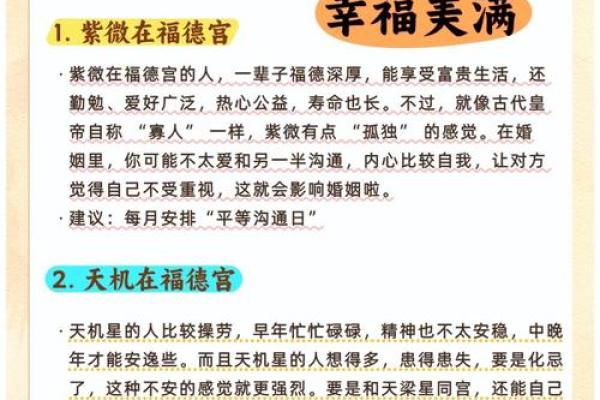 会紫薇斗数的人 会紫薇斗数的人