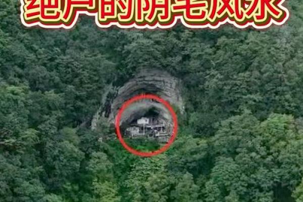 关于绝户的阴宅风水和阴宅小常识