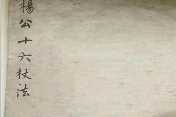 风水学中的“截杖”指的是什么