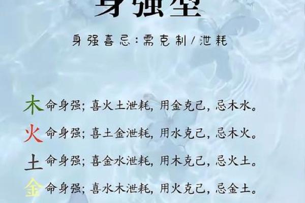八字过弱什么意思 八字过弱什么意思