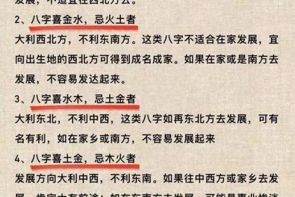 八字算命：分析空年为中心的预测方法