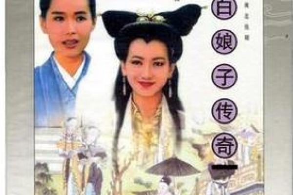 紫薇白娘子紫微斗数书