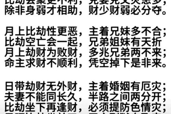 八字十神断命口诀 八字十神我命如何