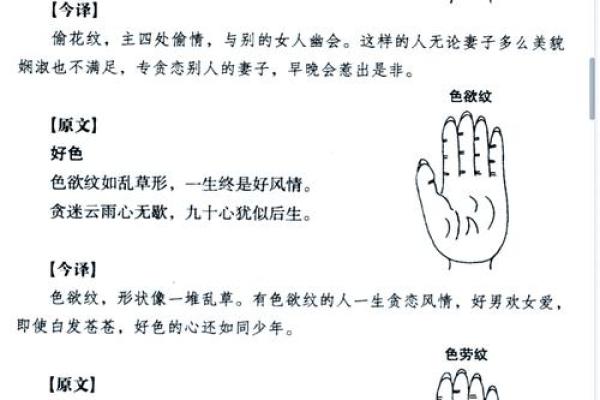 断掌男的手相算命图解 断掌的男人坚强有韧性
