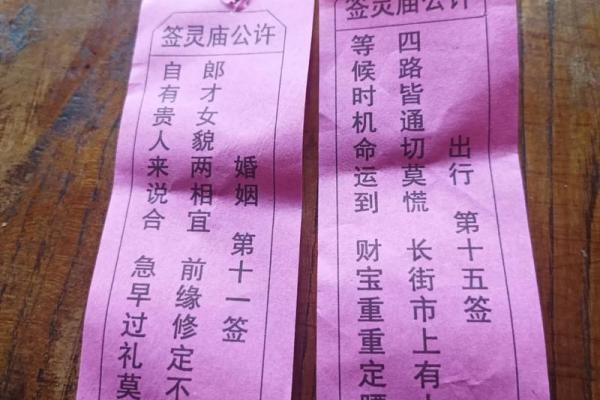 吕祖灵签求姻缘71签 吕祖灵签求姻缘71签