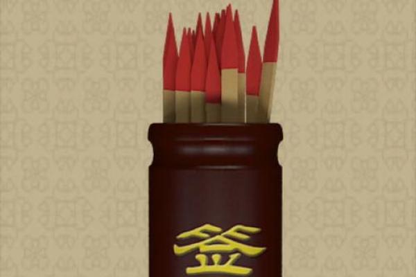 月老灵签姻缘签第二十三签