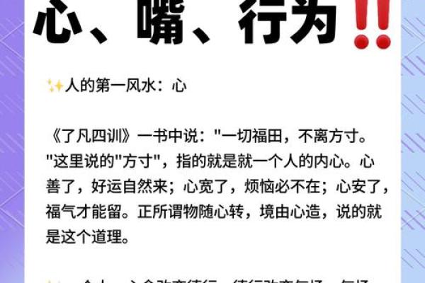 风水的真实作用究竟是什么，三大因素为你解读！