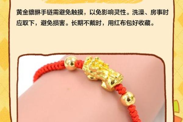 女生佩戴貔貅都有哪些风水禁忌了