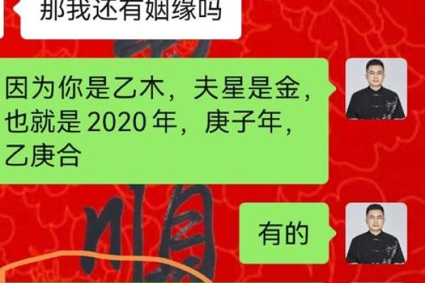 算姻缘免费测试