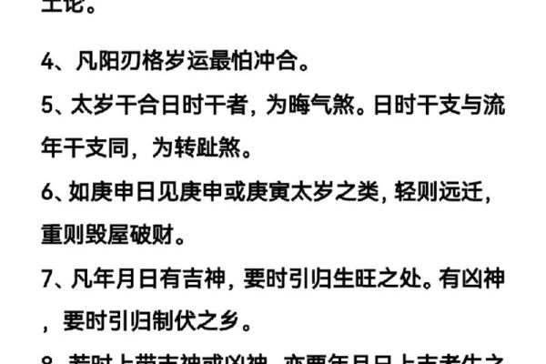 【八字看命】本性孤僻冷漠，如何改变？