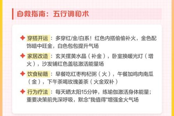 八字缺火怎么补救 八字缺火怎么补救