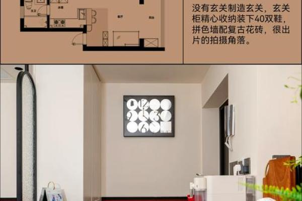 玄关风水的布局秘诀，学会打造完美家居风水！