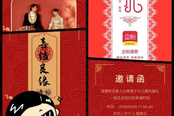 八字结婚祝福语