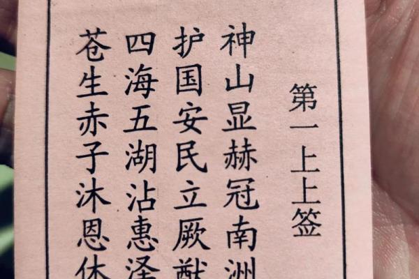 宋太祖登基佛祖灵签