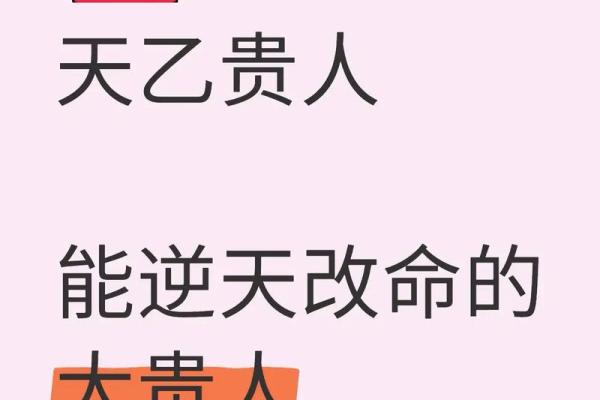 算命算着没有贵人 算命算着没有贵人