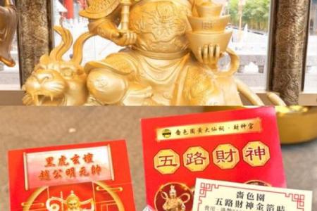 潮汕财神爷灵签19签