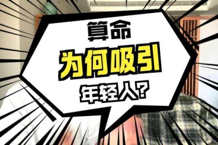 到底该不该相信算命？