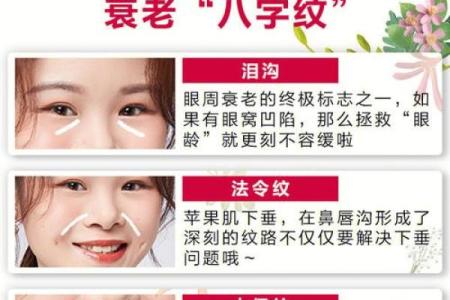 八字纹怎么去除