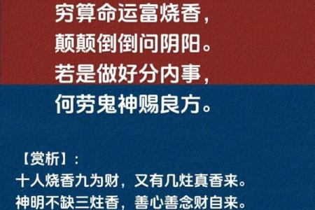 算命算着没有贵人