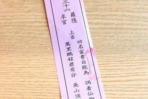 第十三签关帝灵