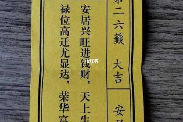 真武灵签第三十六签