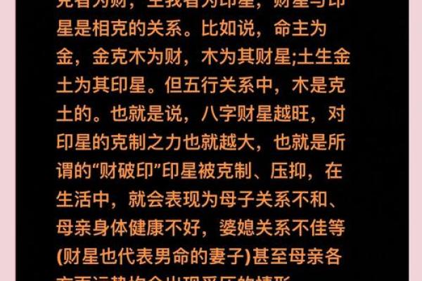 八字算命什么是八字中的财库