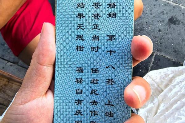 衢州东岳灵签11签