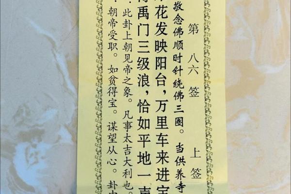 灵顺寺解签任雨风千万状 灵顺寺解签任雨风千万状