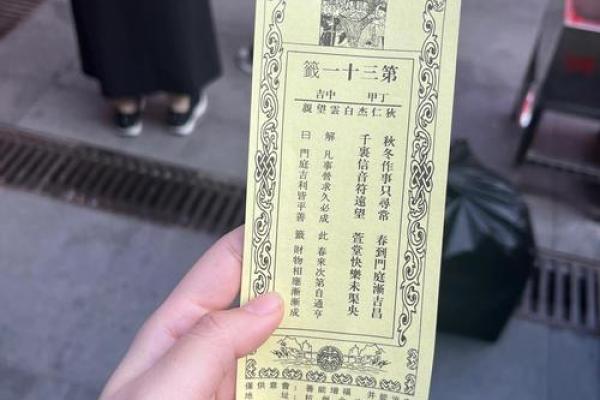 灵顺寺解签任雨风千万状 灵顺寺解签任雨风千万状