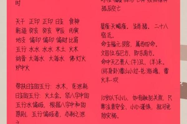 将军的八字 将军的八字