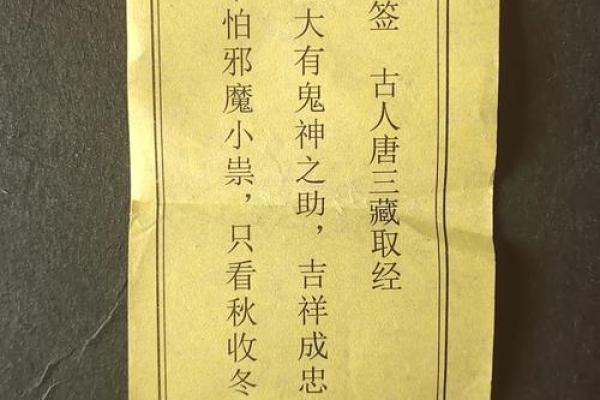 吕祖灵签71签解签