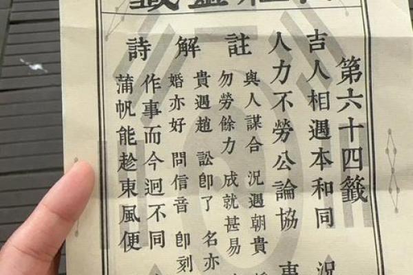 吕祖灵签解签大全签名