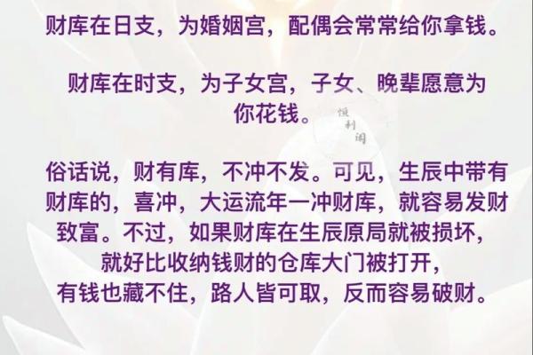 八字中的墓库是什么意思 八字中的墓库是什么意思