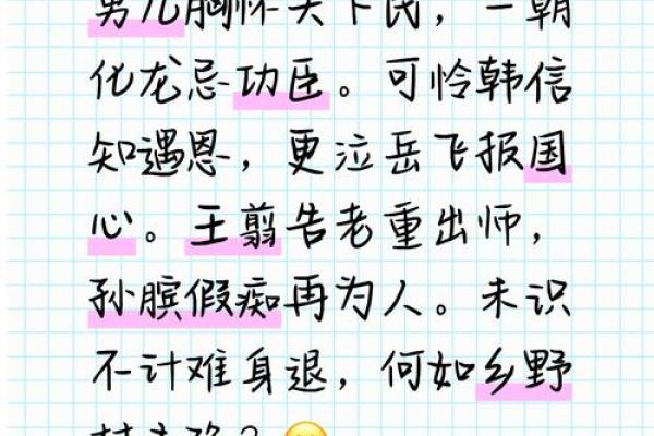 男子仕途甚好委以政职，算命师傅说：你命无官运，且有牢狱缠身之灾