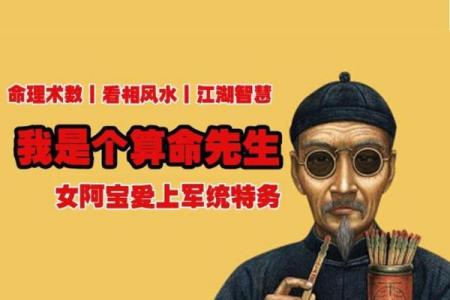 女性做梦梦到算命先生是什么预兆